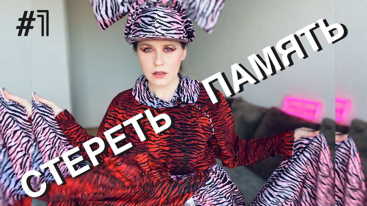 #TAG СТЕРЕТЬ ИЗ ПАМЯТИ И КУПИТЬ ПАРФЮМ ЗАНОВО | УСЛЫШАТЬ СНОВА ✔️Tonka Beens #1-3