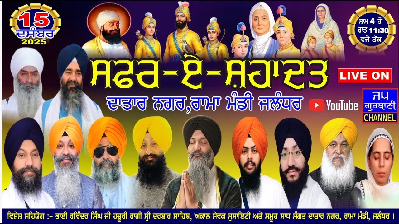 LIVE SAFAR E SHAHDAT KIRTAN DARBAR FROM ! DATAR NAGAR RAMA MANDI JALANDHAR | AKAL SEWAK SOCIETY