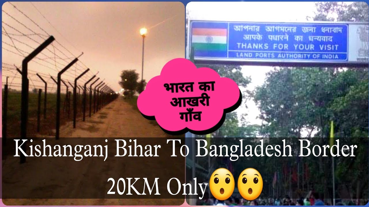 Indo-Bangladesh Border Vlogs || Kishanganj To Bangladesh Border || #sonujivlogs