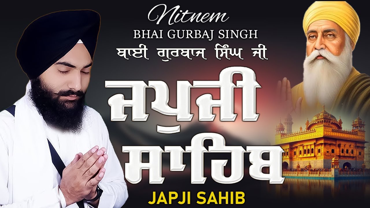 Japji Sahib | Jap Ji Sahib | Nitnem | ਜਪੁਜੀ ਸਾਹਿਬ | ਜਪੁ ਜੀ ਸਾਹਿਬ | Bhai Gurbaj Singh Ji #punjabi