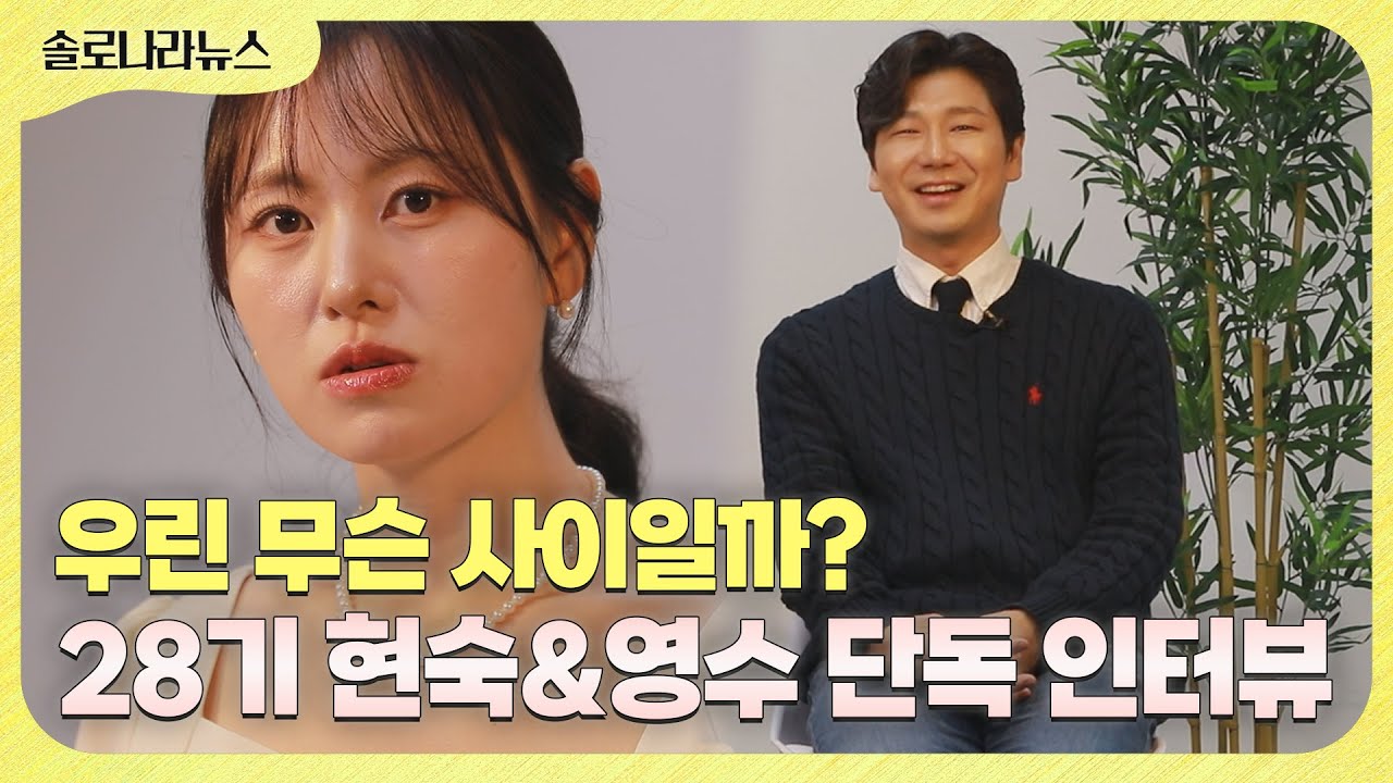 [솔로나라뉴스] 우리 