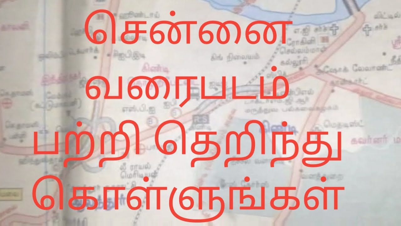 chennai city map explain tamil