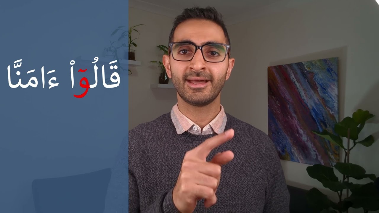 Module 3.4.2:  Mudood 5 – Mad Muttasil and Munfasil (المد المتصل و المنفصل)| Tajweed4all