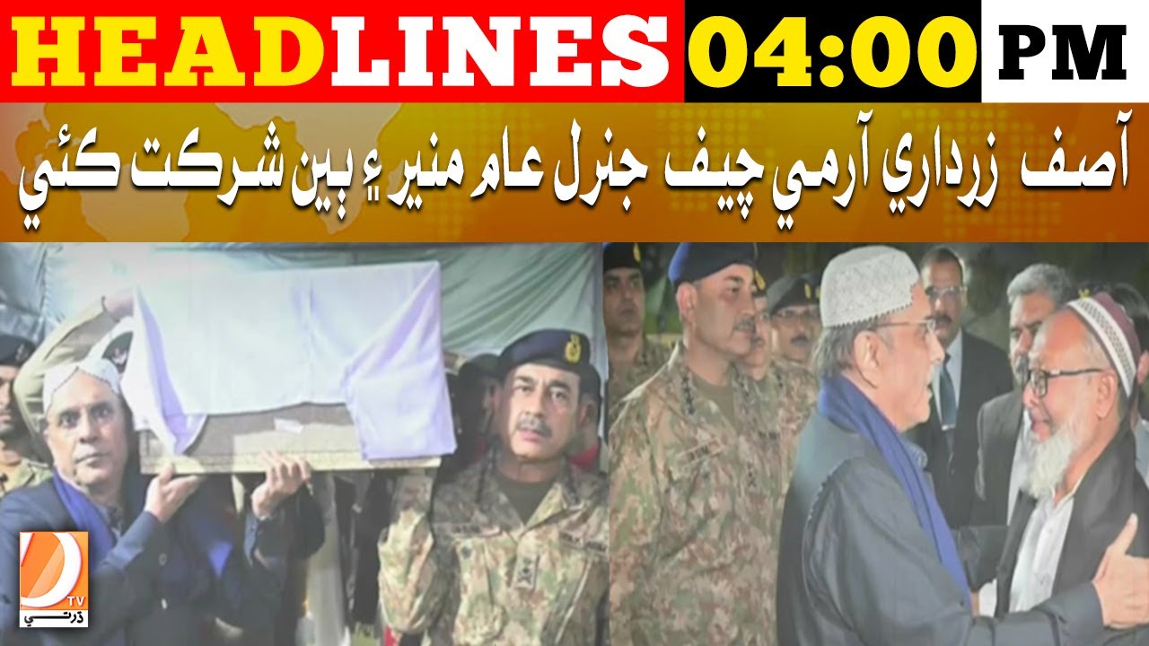 04 PM | NEWS HEADLINES | DHARTI TV | BREAKING NEWS | NEWS ALERT