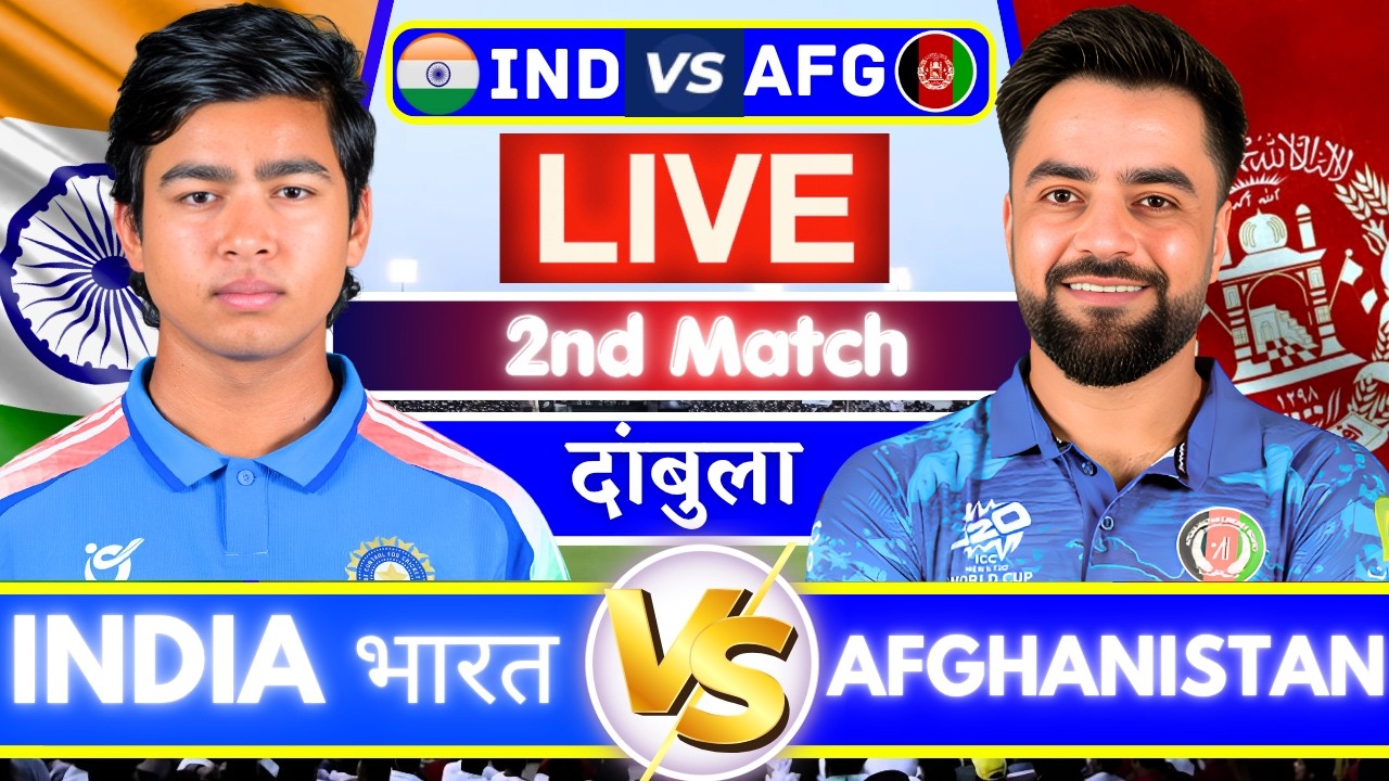 🔴Live: India vs Afghanistan, Live Cricket Match Today, India A vs Afghanistan A, IND-A vs AFG-A Live
