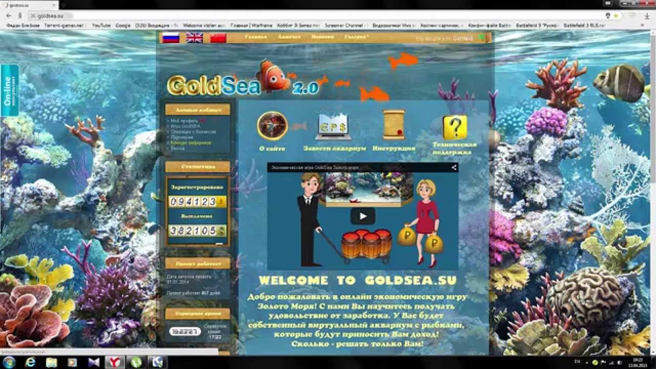 Прибыльный заработок на GoldSea.