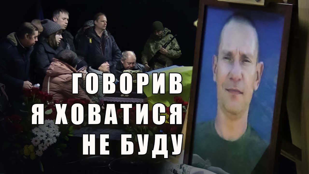 У Кременчуці попрощалися з сержантом Олександром Василенком
