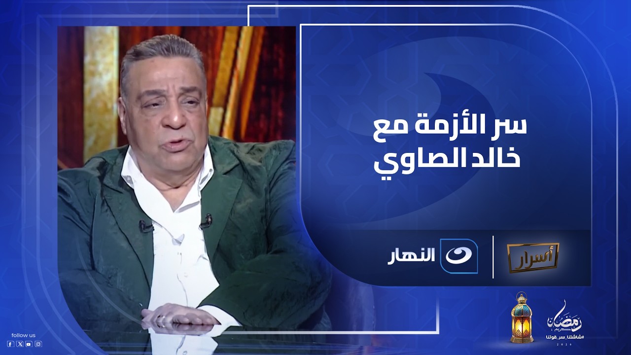 من الحجز على أرصدة البنوك إلى التعويضات.. الأزمة الكاملة بين ممدوح شاهين وخالد الصاوي
