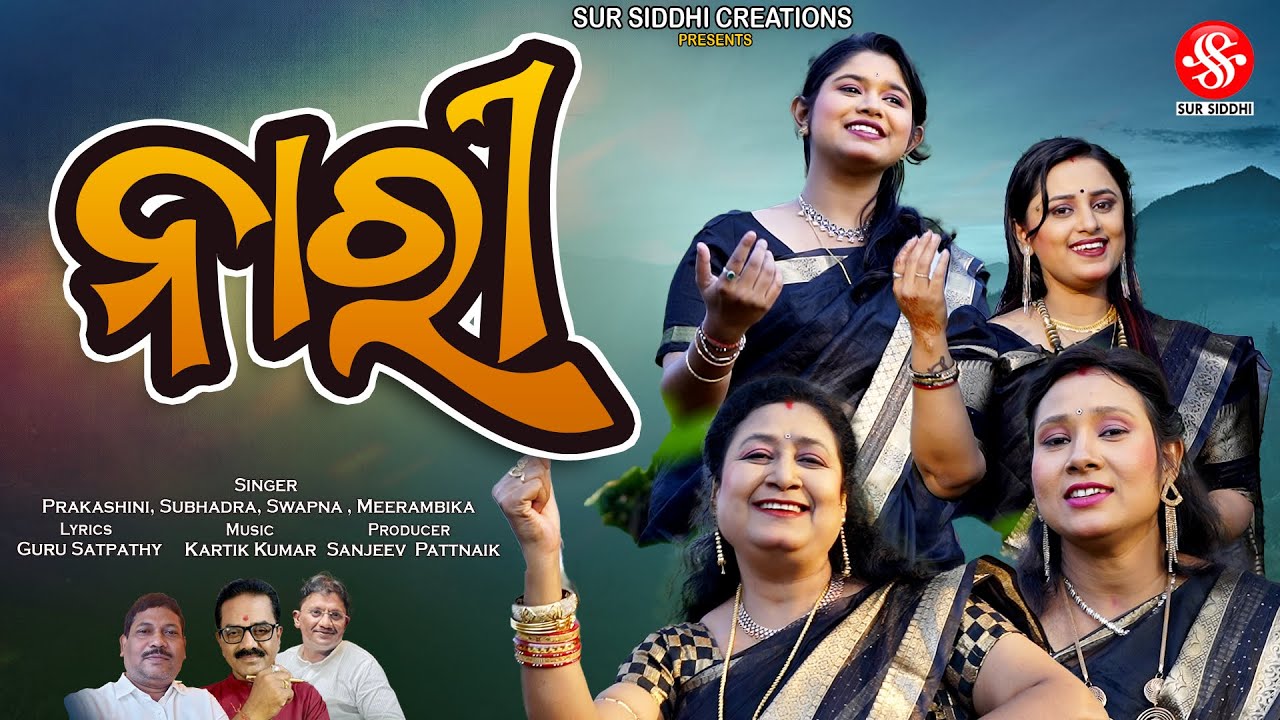 Nari | Women’s Day Song | International Women’s Day