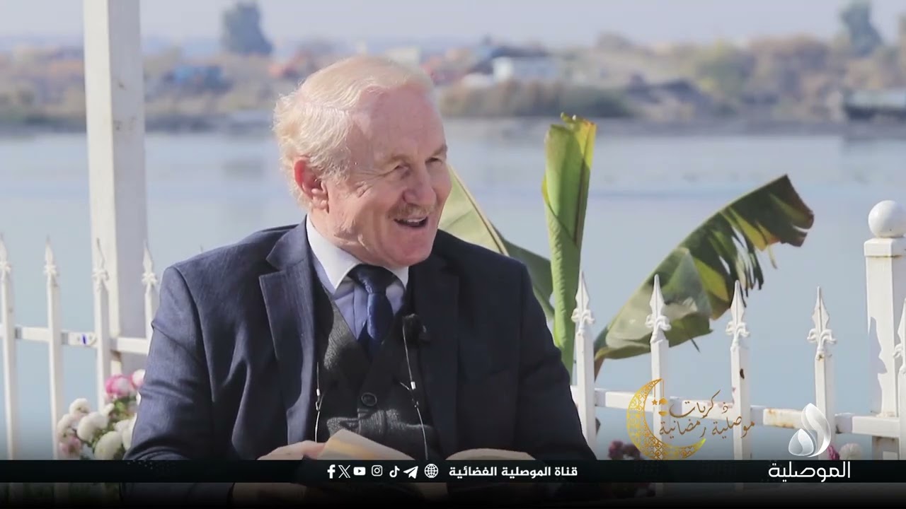 ذكريات رمضانية موصلية - د. نبيل نجيب فاضل حديد - استشاري الطب الباطني