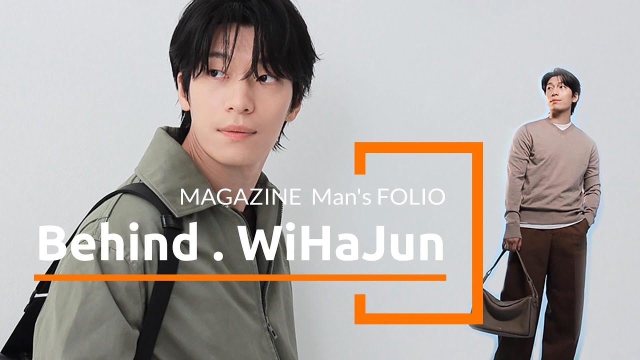 [위하준] 미쳤다 위하준! 찢었다 화보장인! Man's FOLIO 비하인드!!