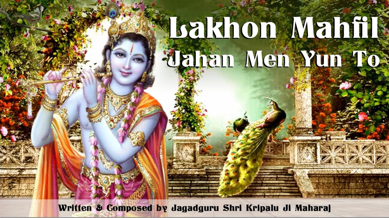 👏🏼Qawwali | Lakhon Mehfil Jahan Mein Yun To | Jagadguru Shri Kripaluji Maharaj | Radha Kunj 