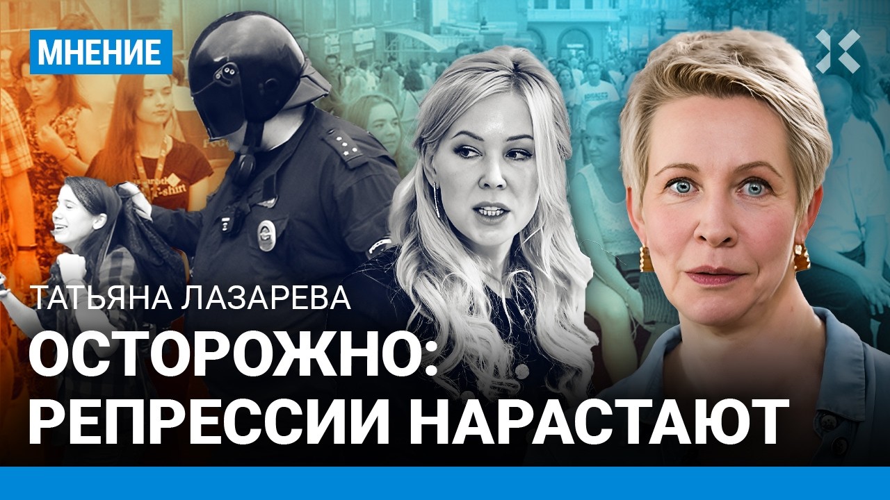 ЛАЗАРЕВА: Новый протест в России — школьники против Кремля. Путин и Мизулина боятся свободных людей