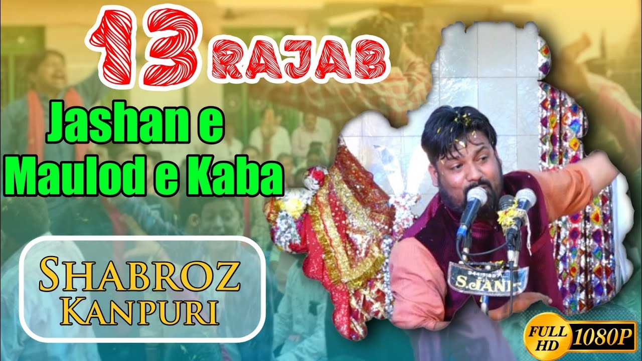 Shabroz Kanpuri | Jashan E Moulud E Kaba | 13 Rajab 2022 | Manzil E Karbala | G.S.A | Alinakhipalem