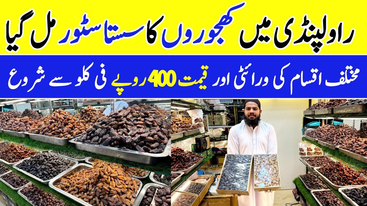 Dates Wholesale Market In Rawalpindi | Saudi Khajoor | Irani Khajoor | Ajwa Dates Price