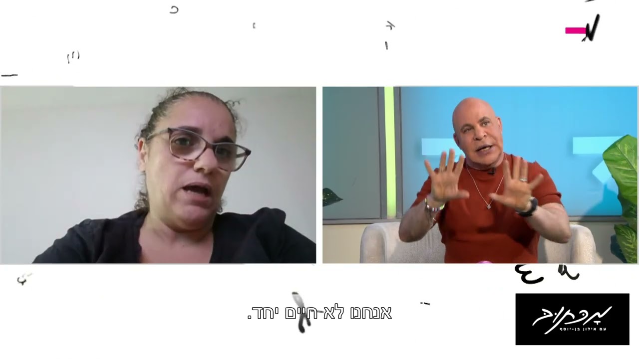 מכתוב זוגי | למה את לא סומכת על הזוגיות שלך?