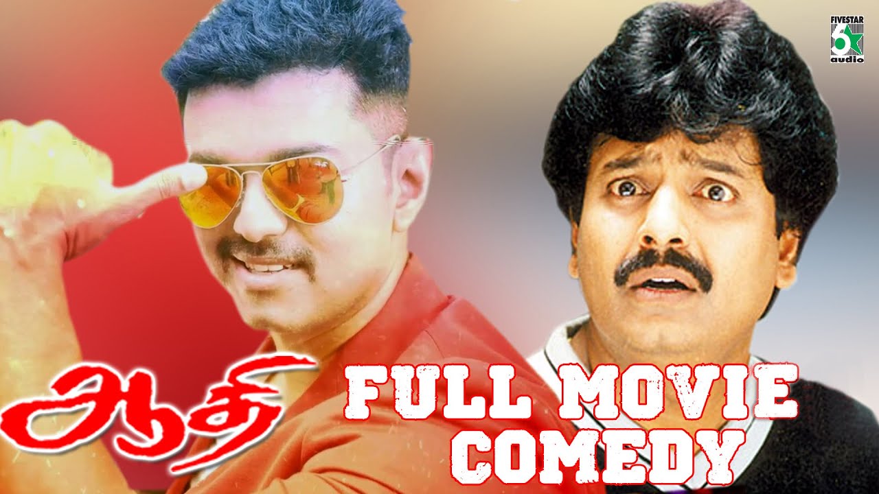 Aathi Full Movie Comedy | Vijay | Trisha | Vivek | Manivannan