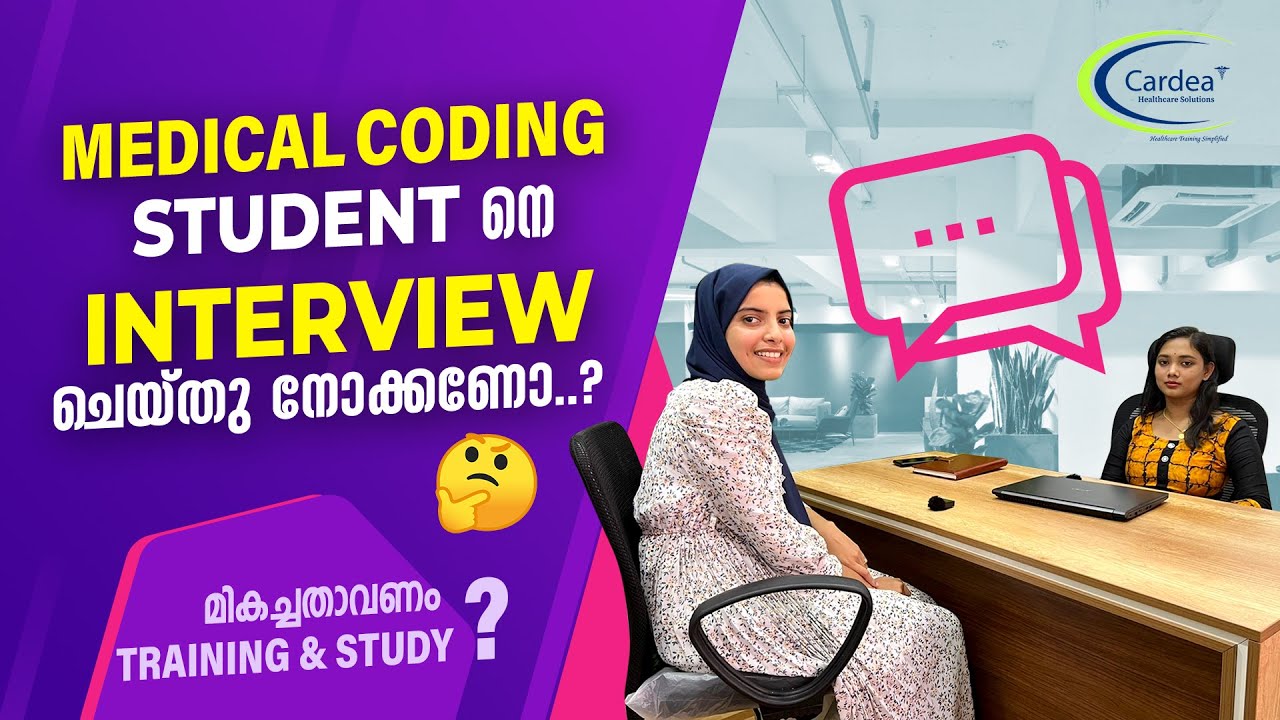 Medical Coding Student നെ Interview ചെയ്തു നോക്കണോ..? | മികച്ചതാവണം പഠനം; Training