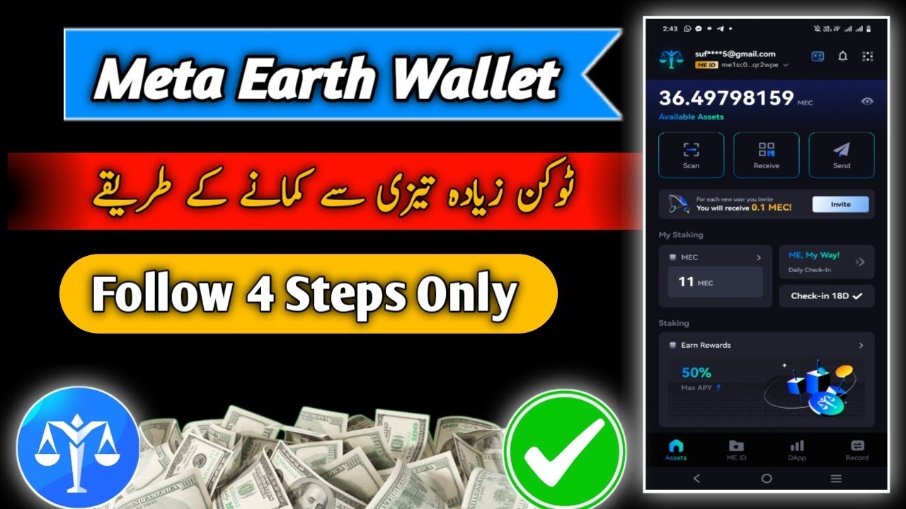 Meta Earth Wallet Increase Earning Speed|Mee Pass Fast Earning Trick| Mec Token Fast Earning Method|