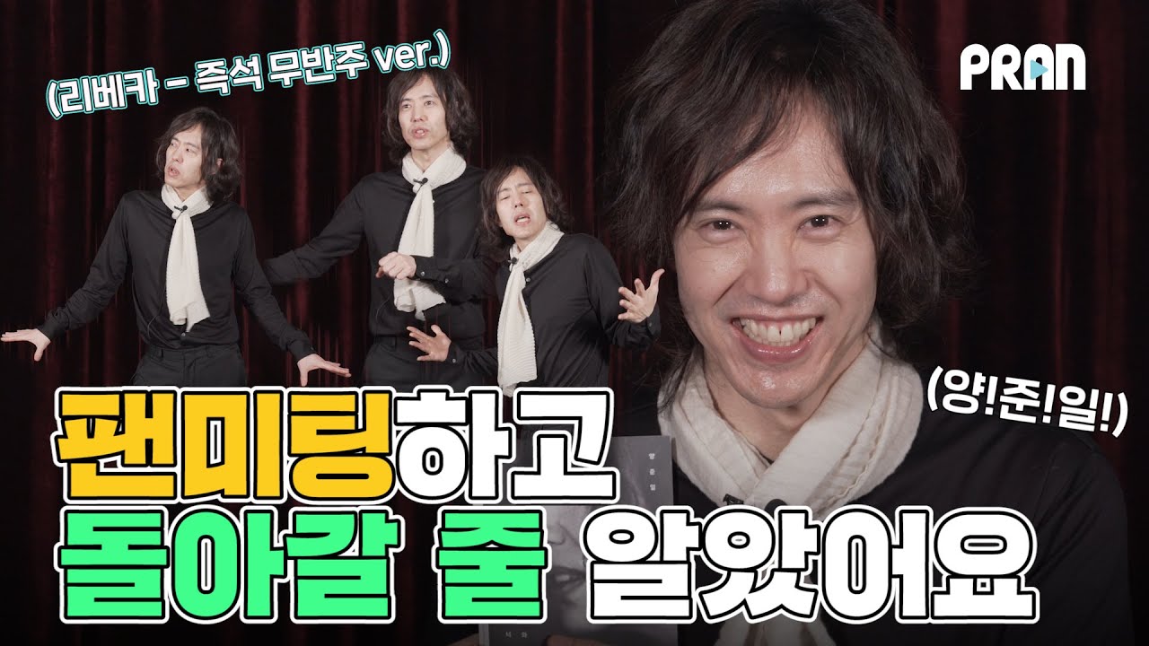 양준일이 바닥 치고 얻은 것들 : Maybe