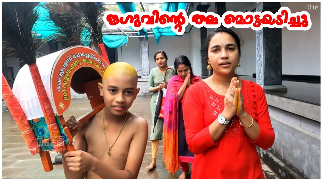 ചോച്ചേരി കുന്നിൽ പോയി ജഗുവിന്റെ തല മുണ്ഡനം ചെയ്തു //Kerala Pazhani //AJU'S WORLD