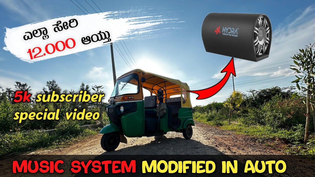Full music system modified in auto Kannada 🥰|| '5k special video 🫡|| #musicsystemato #music 