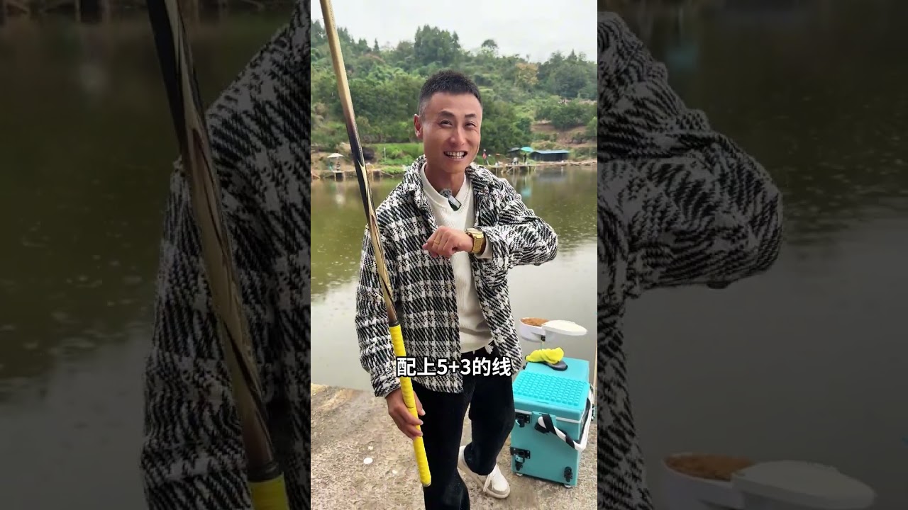 你出鱼我出黄鳝,吃完看我展示钓技