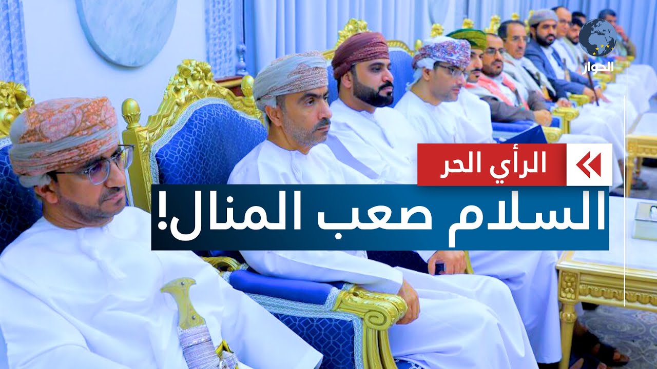 الوصول إلى حلّ شامل في اليمن أمر صعب وهذه الأسباب