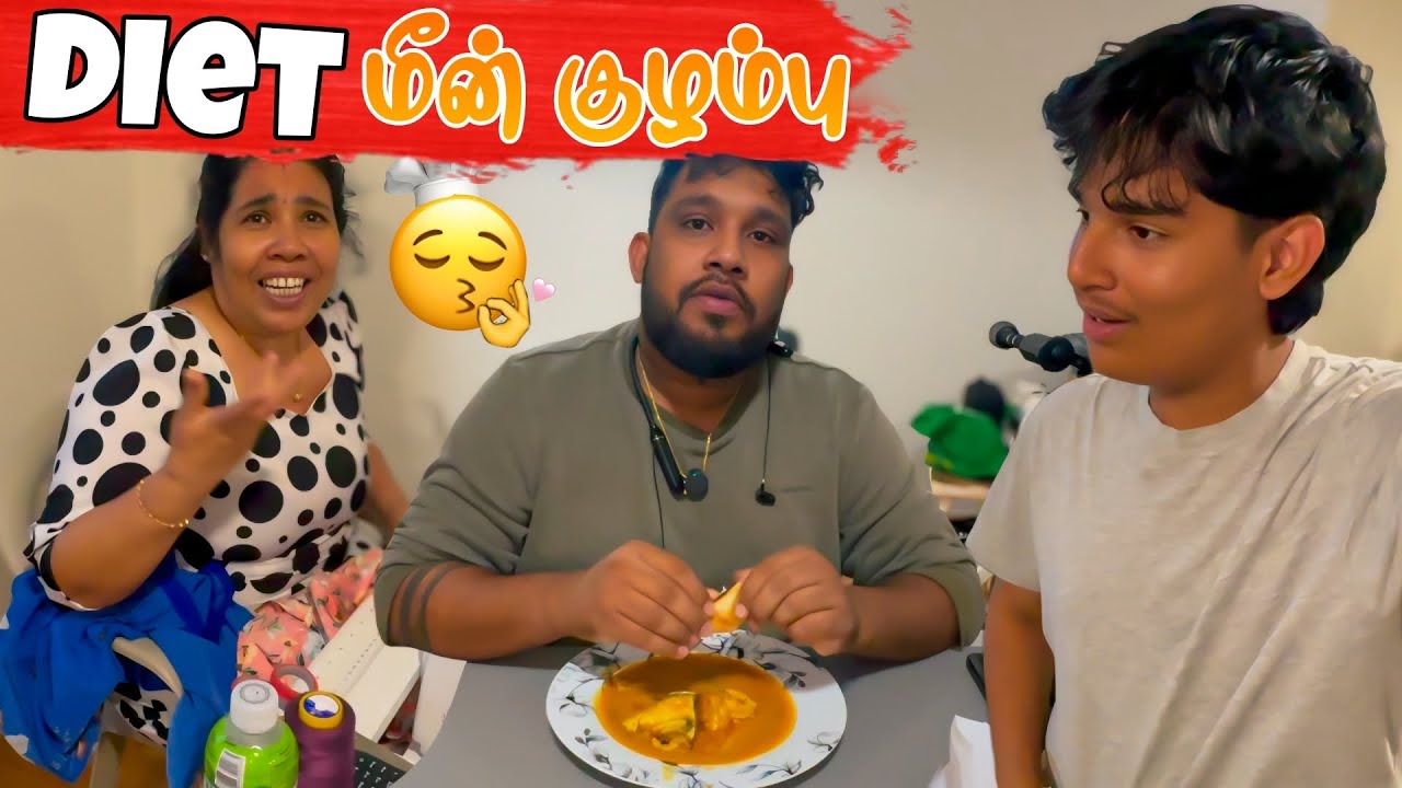 Diet ஆரம்பிக்க முதல் மீன் குழம்பு Curry 🍣🇨🇦 | Tamil Canadian Vlog - Atputham
