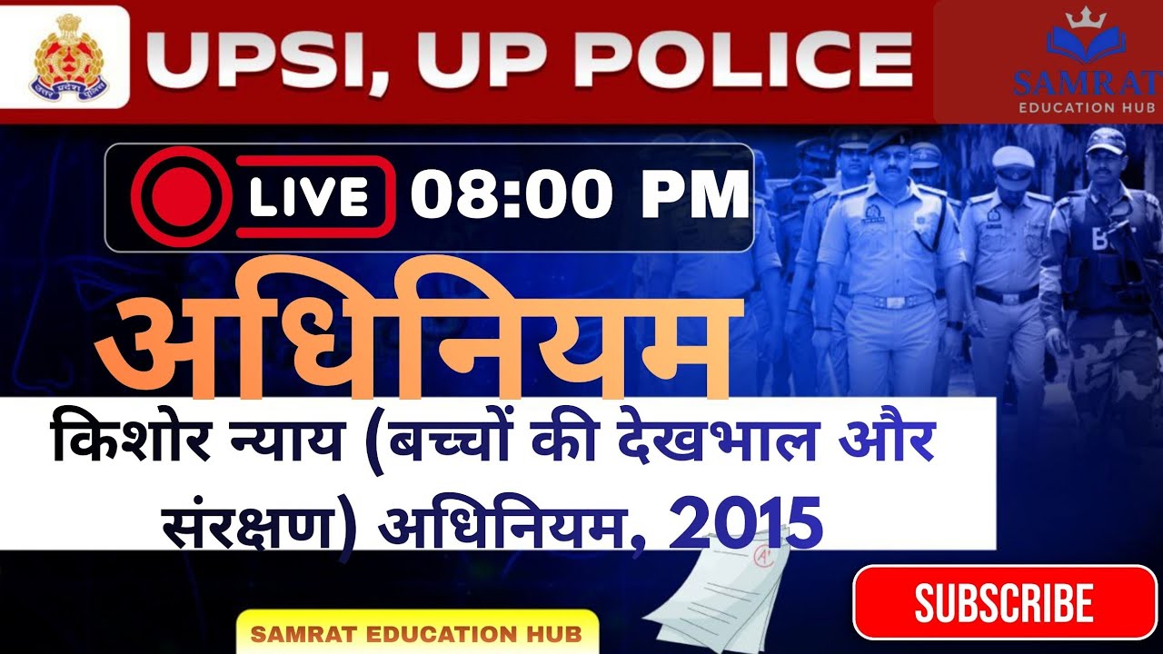 किशोर न्याय अधिनियम 2015 P-2| बच्चों की देखभाल व संरक्षण | Exam Special 🚀 | Samrat Education Hub 🎓