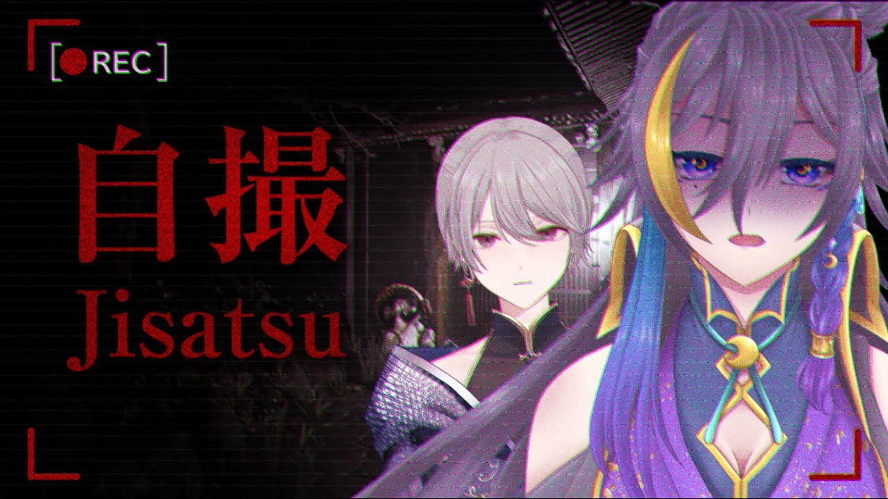 【#自撮/Vtuberコラボ】初のチラズ作品！スタートからすでに怖そうなんですけど…？？？【月都ユネ/冬燈カガリ】