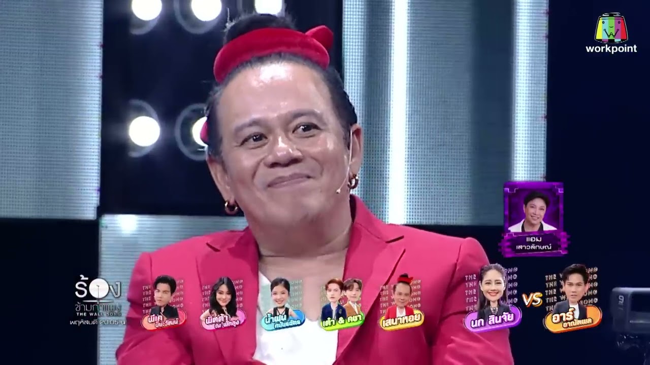 The Wall Song ร้องข้ามกำแพง | EP.118 | อาร์ อาณัตพล | 8 ธ.ค. 65 [5/5]