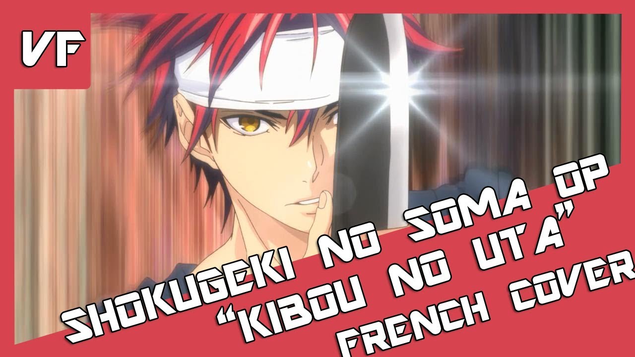 [AMVF] Shokugeki no soma Opening 1 - "Kibou no uta" (FRENCH COVER)