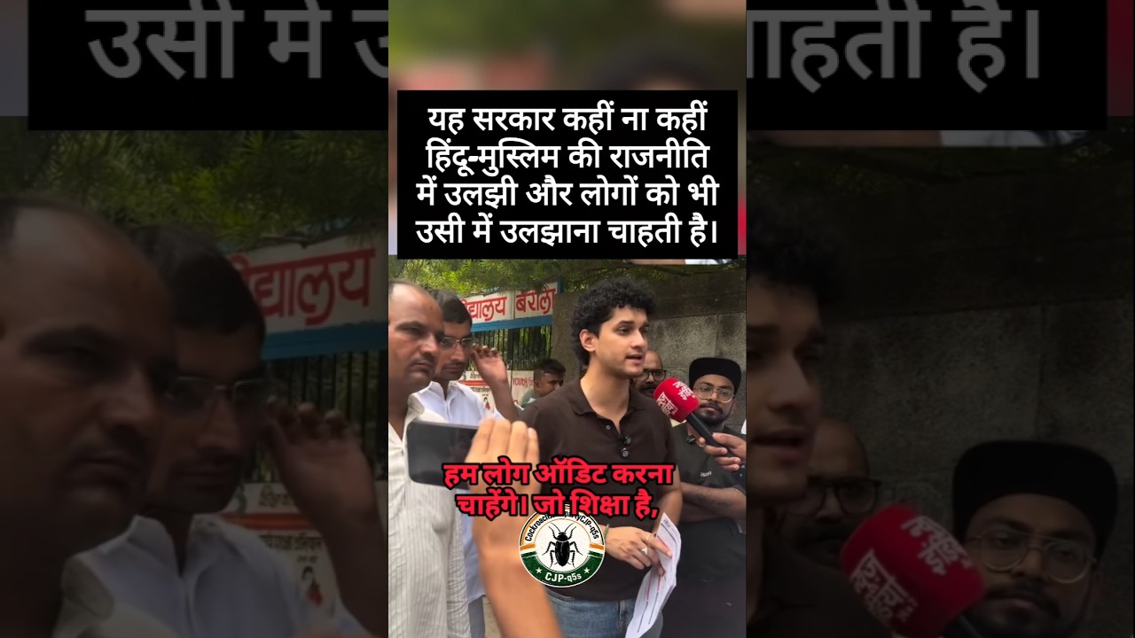 jab tak Education me sudhar nahi bekar #shiksha #education #cjpmovement #shortsfeed #cockroach #upsc