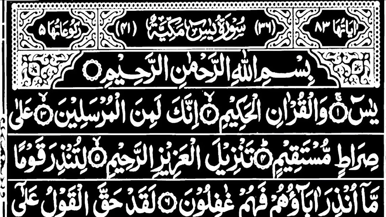 Surah Yaseen | Surah Rahman | Ep-352 | Heart Of Quran | Imam Sheikh Sudais