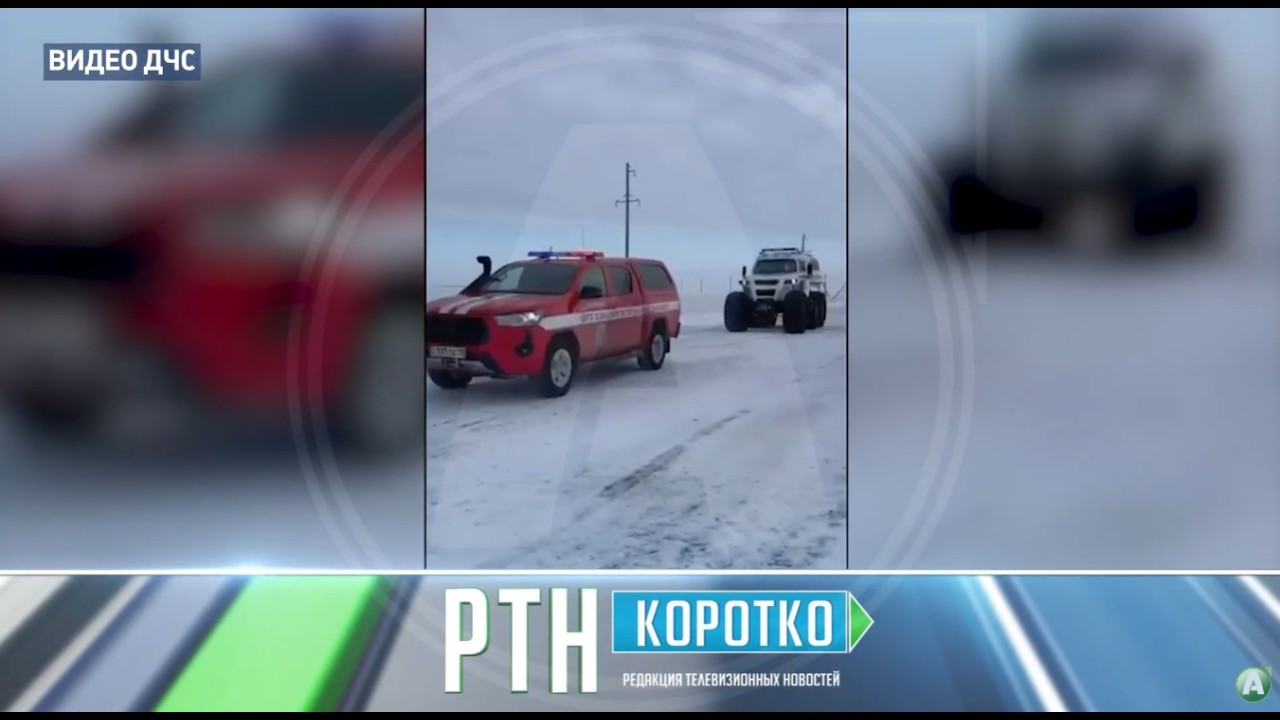 Несколько десятков человек оказались в снежных заторах на дорогах Костанайской области