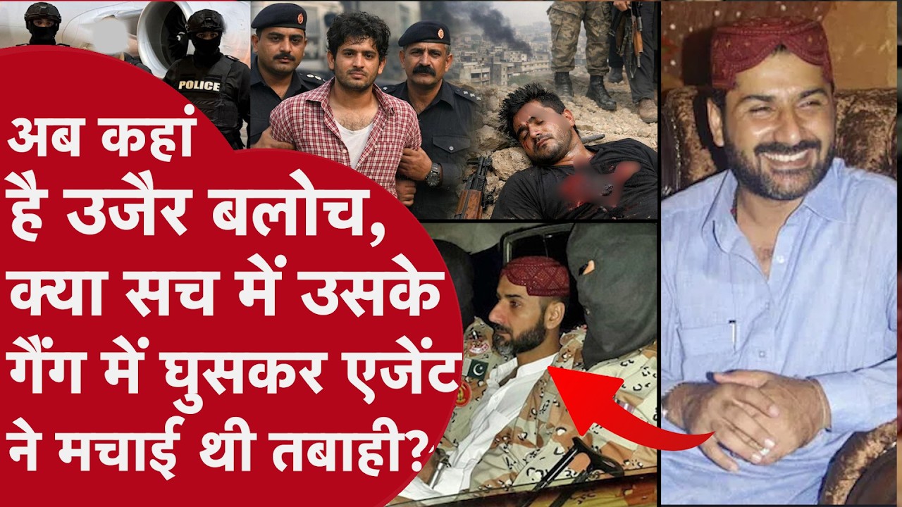 Lyari Don Uzair Baloch | लियारी गैंगवार का किंग: उज़ैर बलोच की सच्चाई | Full Explainer Dhurandhar 2