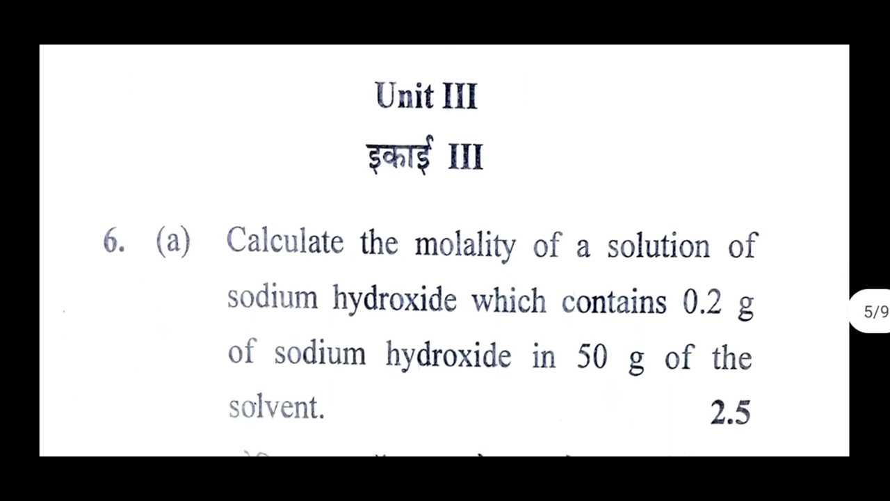CBLU Bsc 6th semester physical chemistry question paper 2022