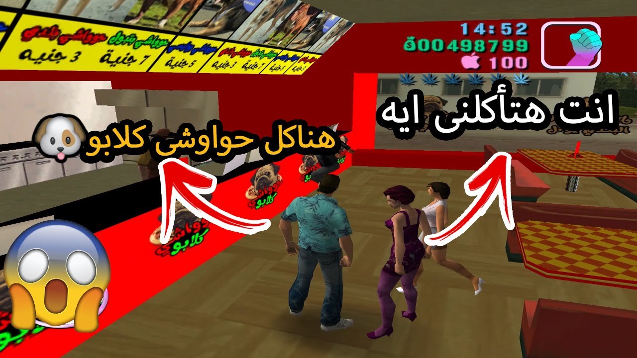 لما تروح تاكل مع صحبتك ومش معاك فلوس !! 🔥 جاتا الجديدة
