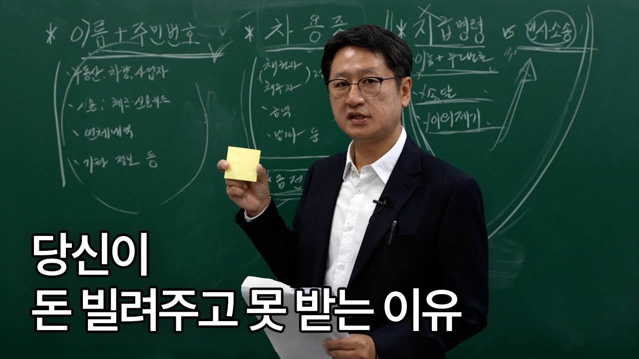 빌려준 돈 못 받았을 때 해야 할 5단계