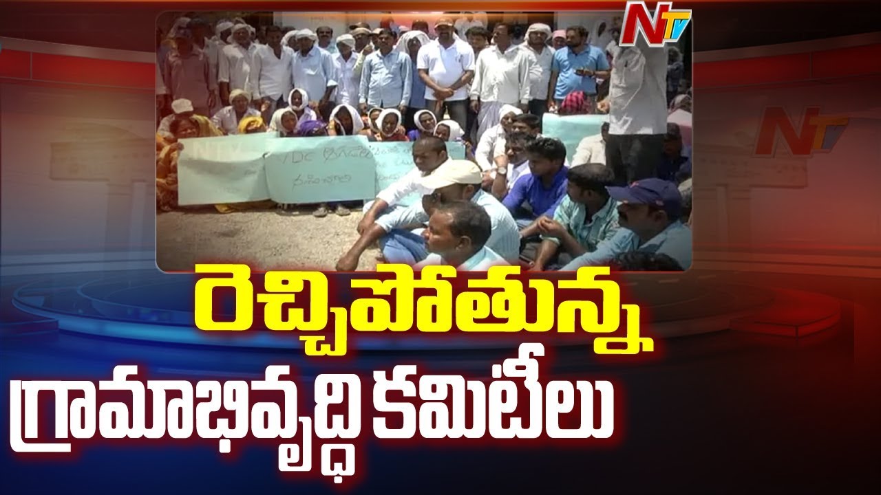 గ్రామ అభివృద్ధి కమిటీ ఆగడాలు | Village Development Committee Mistreating In Nizamabad | NTV