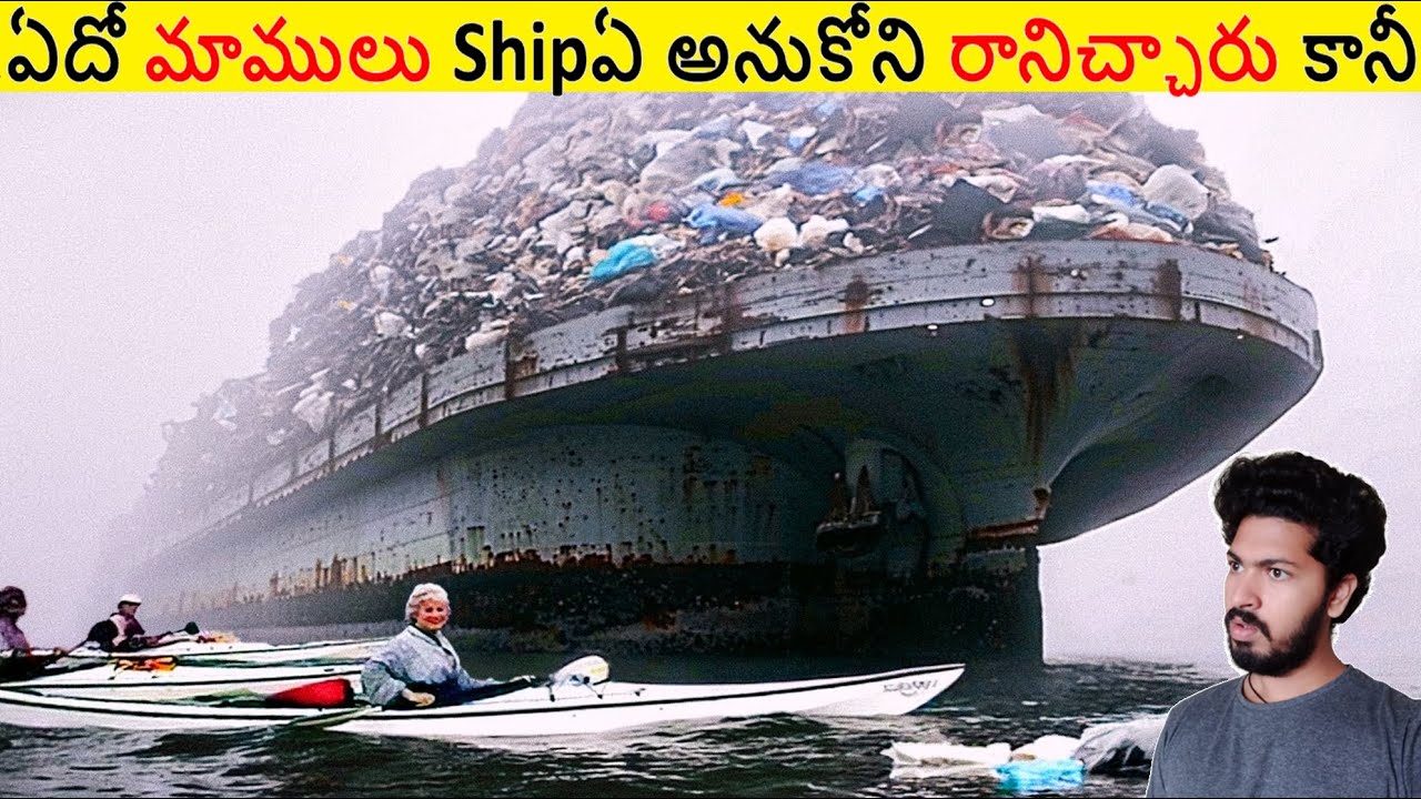 ప్రపంచమంతా  ఈ Shipని చూసి ఎందుకు భయపడుతుంది || Amazing Facts Ever Listen Part 226 || ALK Facts