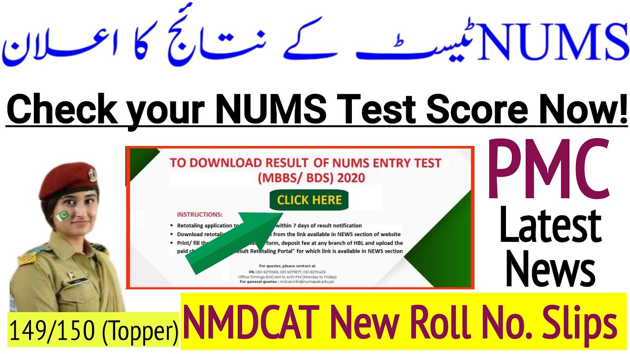 Check NUMS Result 2022/NUMS Latest News/PMC NMDCAT Roll Number Slips/MDCAT 2022/NUMS CMH Admissions