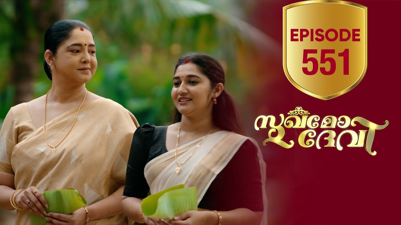 Sukhamo Devi | Flowers | EP# 551