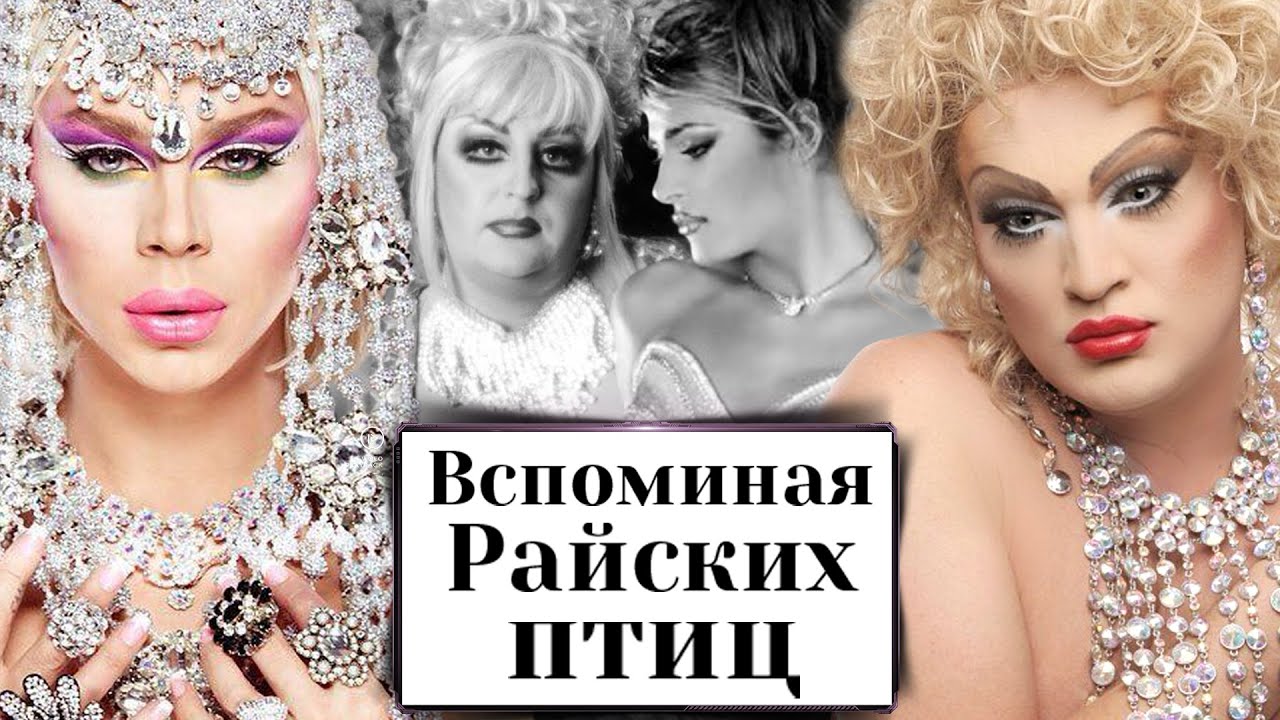 Заза Наполи и Аладора Беранже - Вспоминая 