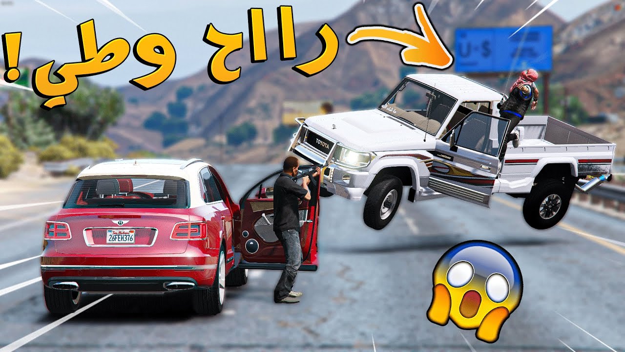 ابو جلمبو #30 _ انتقمت من العصابه المجرمه _ اقوى فزعه _ GTA V