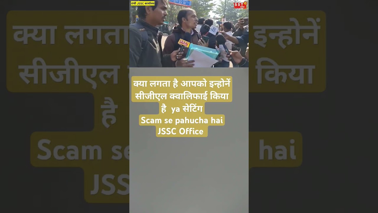JSSC CGL DV LIVE UPDATE |JSSC cgl news | JSSC CGL DOCUMENT VERIFICATION #jssccglnews