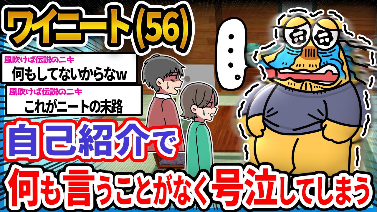 【悲報】ワイ「ワイの人生ってなんやったんやろう...泣」→結果wwwww【2ch面白いスレ】