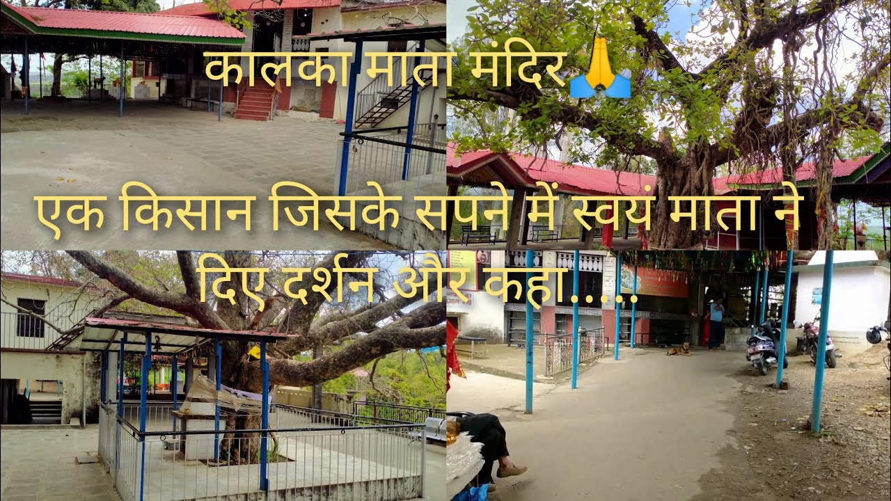 Kalka Mata mandir 🙏 Near Barsar, Hamirpur, Himachal Pradesh