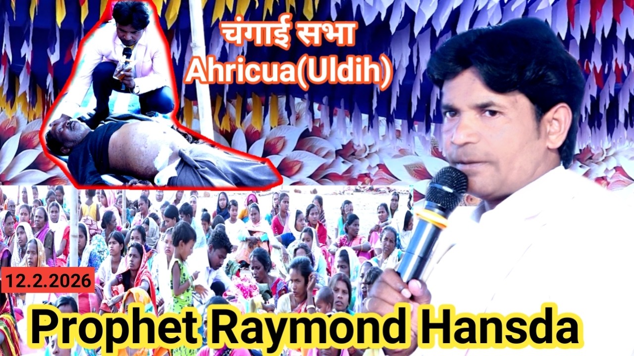 चंगाई सभा Ahrichua(Uldih)12.2.2026 Prophet Raymond Hansda